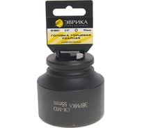 Головка торцевая 6-гранная ударная (55 мм; 80 мм; 3/4") с держателем ЭВРИКА ER-95941H