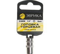 Головка торцевая 6-гранная (8 мм; 30 мм; 1/4") с держателем ЭВРИКА ER-90208H