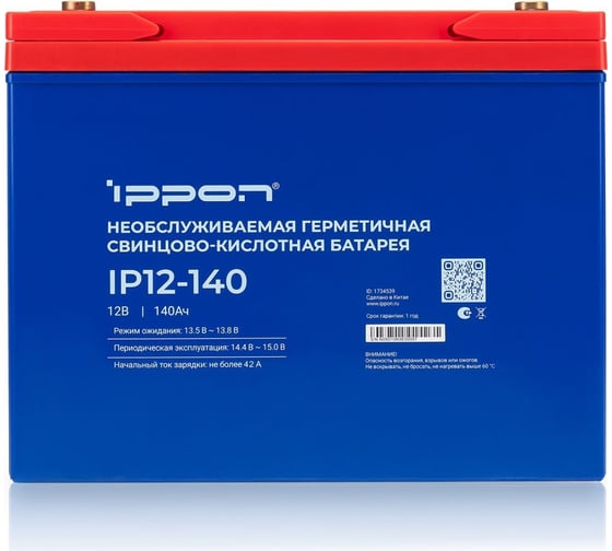 Батарея для ИБП IP12-140 12В 140Ач IPPON 1734539
