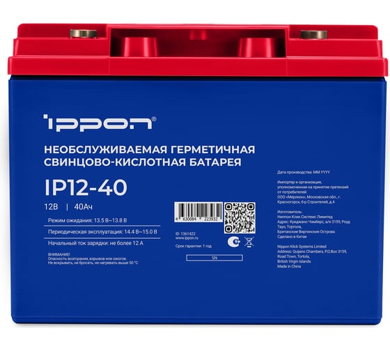 Батарея для ИБП IP12-40 12В 40Ач IPPON 1361422