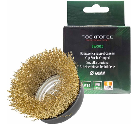 Кордщетка чашеобразная латунная для УШМ, 60 мм, в блистере ROCKFORCE RF-BWC025(29657) 1