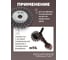 Кордщетка дисковая стальная витая, 125 мм ROCKFORCE RF-BWF105(29088) 4