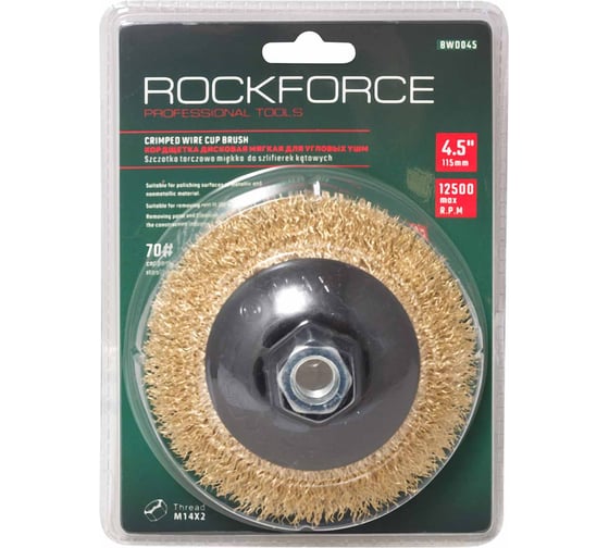Кордщетка чашеобразная латунная для УШМ, 115 мм, в блистере ROCKFORCE RF-BWD045(54718) 1