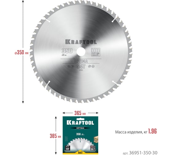 Диск пильный по дереву KRAFTOOL Optima 350x30 мм, 54Т 36951-350-30