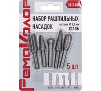 Набор рашпильных насадок стальных по дереву, 30x12, 27x12, 12x12, 25x12, 25x12, 5шт, (уп.) РемоКолор 31-3-008