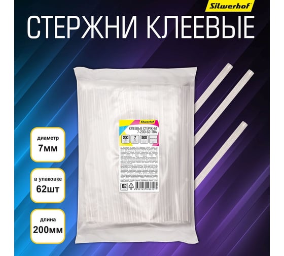 Cтержни клеевые для клеевого пистолета 7-200-62-TRA 7х200 мм, прозрачные, 62 шт Silwerhof 1974860