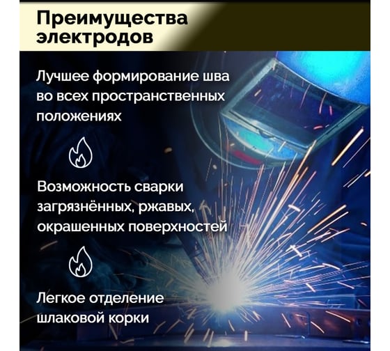 Электроды сварочные OK46 E6013 1 кг, 4х350 мм WIEM E601314