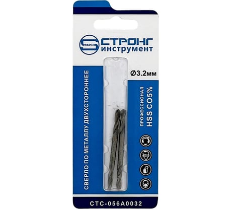 Сверло по металлу двухстороннее стс-056 HSS (М35) кобальт 5%, 3.2 мм, 2 шт Strong стс-056А0032