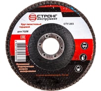Круг лепестковый торцевой КЛТ сту-203 150 мм, #80 Strong сту-203150080