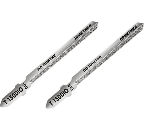 Пилки алмазные по плитке тип T150DIO (2 шт; 76x50 мм; криволинейный рез) для лобзика ПРАКТИКА 790-427