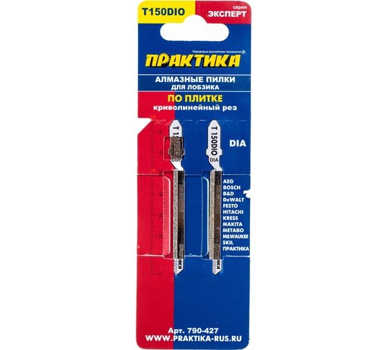 Пилки алмазные по плитке тип T150DIO (2 шт; 76x50 мм; криволинейный рез) для лобзика ПРАКТИКА 790-427