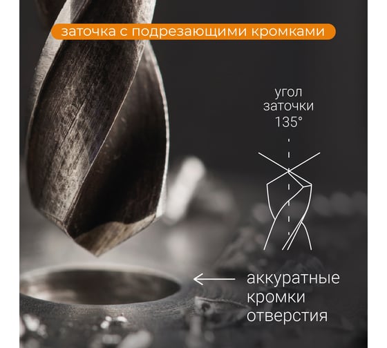 Сверло W4 с шестигранным хвостовиком 6х57х113 мм RAGE by VIRA 554016