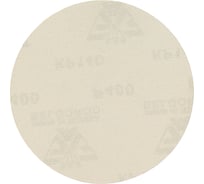 Диск шлифовальный KP14D (10 шт; 125 мм; P400; Velcro) БАЗ 960000141901