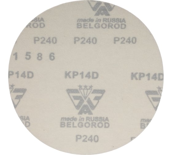 Диск шлифовальный KP14D (10 шт; 150 мм; P240; Velcro) БАЗ 960000141967