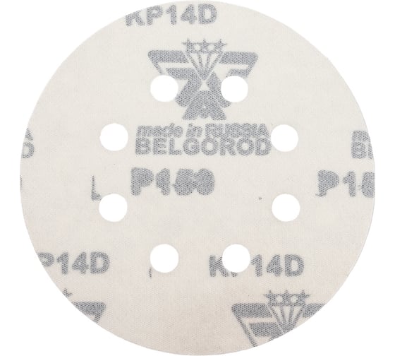 Диск шлифовальный KP14D (10 шт; 125 мм; P150; 8 отверстий; Velcro) БАЗ 960000141913
