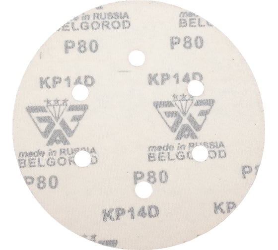 Диск шлифовальный KP14D (10 шт; 150 мм; P80; 6 отверстий; Velcro) БАЗ 960000141982