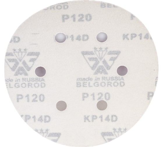 Диск шлифовальный KP14D (10 шт; 150 мм; P120; 6 отверстий; Velcro) БАЗ 960000141984