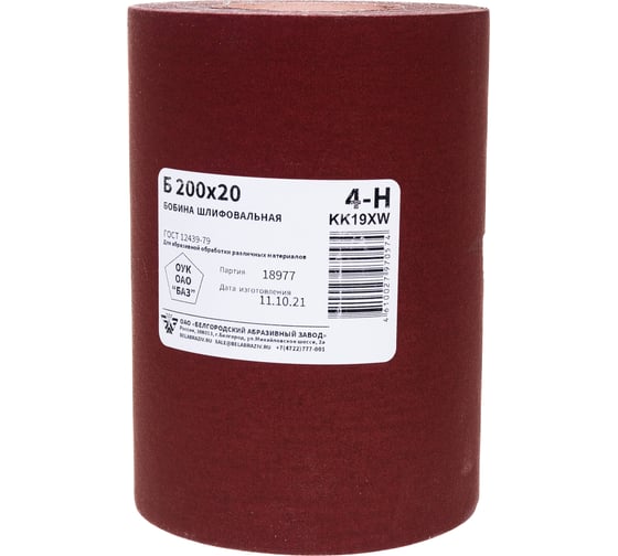 Бобина шлифовальная KK19XW (20 м; 200 мм; 4H; P320) БАЗ 960000007823