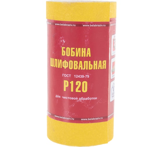 Бобина шлифовальная LP41C (5 м; 115 мм; P120) БАЗ 960000046952