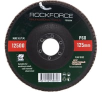 Диск лепестковый торцевой (125х22 мм; P60) ROCKFORCE RF-FD560M(29638)
