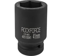 Головка торцевая ударная удлиненная 6-гранная (41 мм; L=100 мм; 1DR) ROCKFORCE RF-48510041(7874)