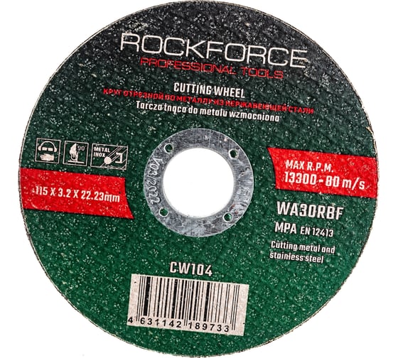 Диск отрезной по металлу (115x3.2x22.23 мм) ROCKFORCE RF-CW104(29630)