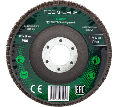 Диск лепестковый торцевой (115х22 мм; P80) ROCKFORCE RF-FD480M(29634)