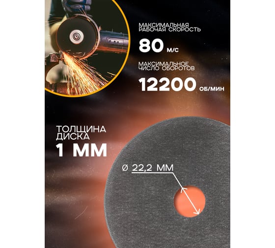Диск отрезной по металлу (125x1.0x22.23 мм) ROCKFORCE RF-CW705(29628)