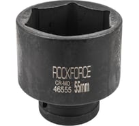 Головка торцевая ударная 6-гранная (55 мм; L=70 мм; 3/4DR) ROCKFORCE RF-46555(348)