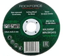 Диск отрезной по металлу (125x3.2x22.23 мм) ROCKFORCE RF-CW105(29631)