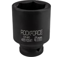 Головка торцевая ударная удлиненная (41 мм; L=78 мм; 3/4DR) Rockforce RF-46510041(8493)