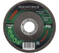 Диск лепестковый торцевой (115х22 мм; P60) ROCKFORCE RF-FD460M(29633)