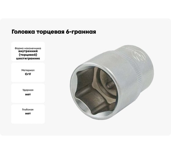 Головка торцевая 6-гранная (27 мм; 1/2DR) AIST 411127A-M-X 00-00003080