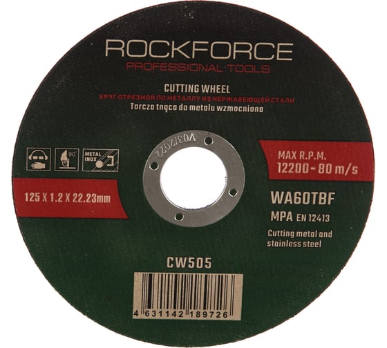 Диск отрезной по металлу (125x1.2x22.23 мм) ROCKFORCE RF-CW505(29629)