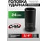 Головка торцевая ударная удлиненная (24 мм; L=85 мм; 3/4DR) ROCKFORCE RF-46510024(2519) 3
