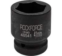 Головка торцевая ударная 6-гранная (41 мм; L=66 мм; 1DR) ROCKFORCE RF-48541(1548)