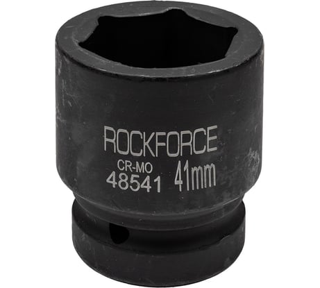 Головка торцевая ударная 6-гранная (41 мм; L=66 мм; 1DR) ROCKFORCE RF-48541(1548)