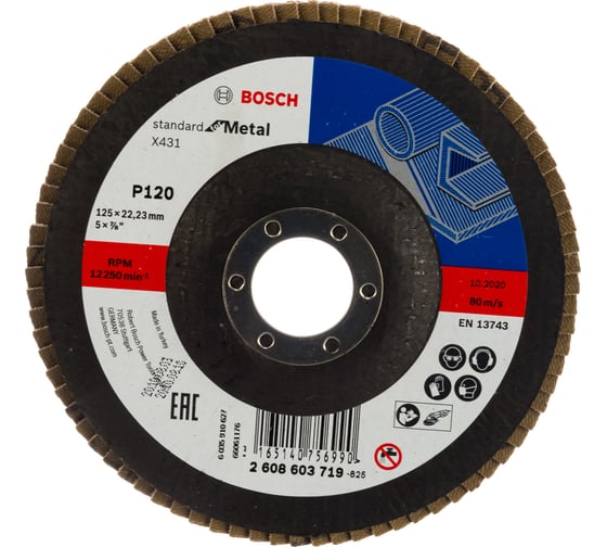 Шлифкруг лепестковый X431 Standard for Metal (125 мм; K120) Bosch 2608603719