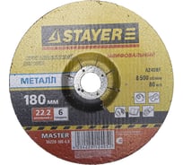 Круг шлифовальный абразивный "MASTER" по металлу (180x6x22.2 мм) STAYER 36228-180-6.0