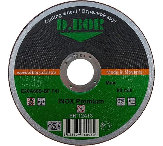 Отрезной диск по нержавеющей стали INOX Premium (230х22.2 мм) D.BOR F42-IP-0230-19-22