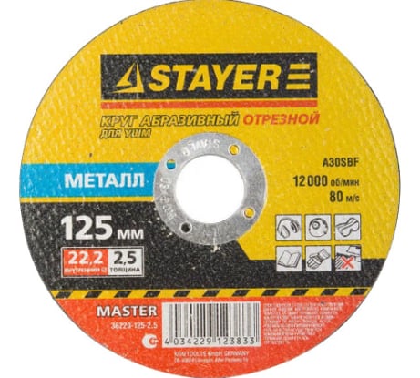 Круг отрезной абразивный "MASTER" по металлу (125x2.5x22.2 мм) STAYER 36220-125-2.5