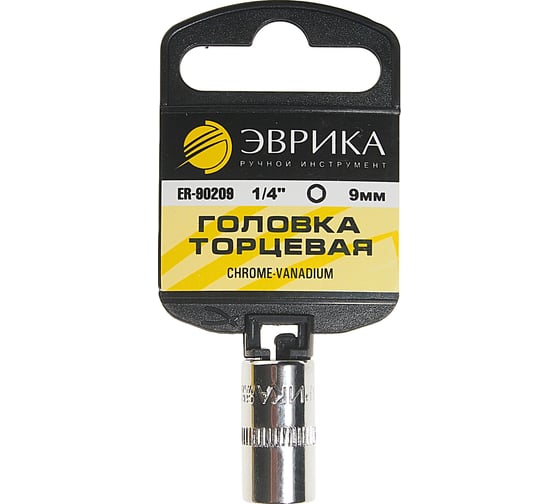 Головка торцевая 6-гранная (9 мм; 30 мм; 1/4") с держателем ЭВРИКА ER-90209H 1