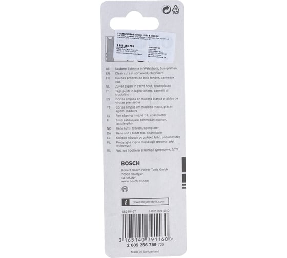 Пилка для лобзика U101B (100 мм; 2 шт.) Bosch 2609256759