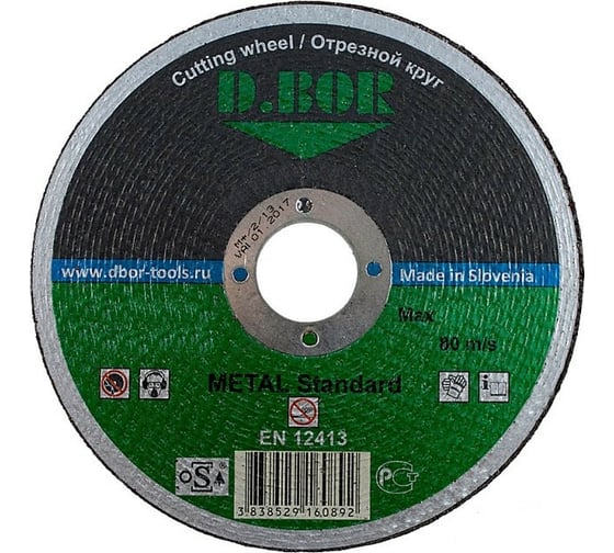 Отрезной диск по металлу METAL Standard A60T-BF, F41 (125х22.2 мм) D.BOR F41-MS-125-10-22 1