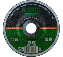 Отрезной + Шлифовальный диск по нержавеющей стали INOX Cut+Grind 2 in 1 (125х22.2 мм) D.BORF27-42-ICG-125-25-22