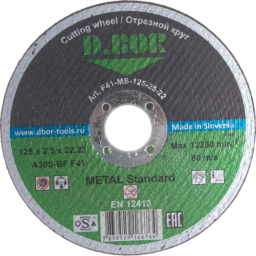 Отрезной диск по металлу METAL Standard (125х22.2х2.5 мм) D.BOR F41-MS ...