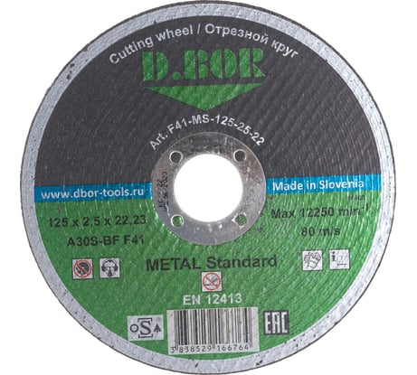 Отрезной диск по металлу METAL Standard (125х22.2х2.5 мм) D.BOR F41-MS-125-25-22