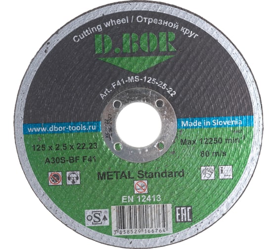 Отрезной диск по металлу METAL Standard (125х22.2х2.5 мм) D.BOR F41-MS-125-25-22 1