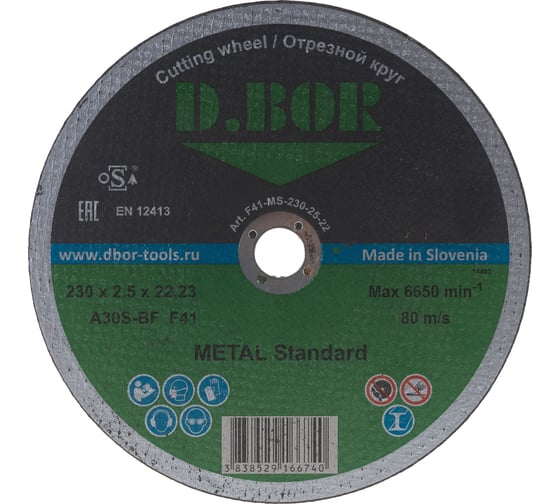 Отрезной диск по металлу METAL Standard A30S-BF (180х22.2 мм) D.BORF41-MS-180-30-22
