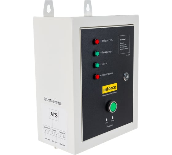 Блок автоматики ATSL (230 В; бензин; до 11 кВт; кабель 8 pin) Inforce 04-03-19